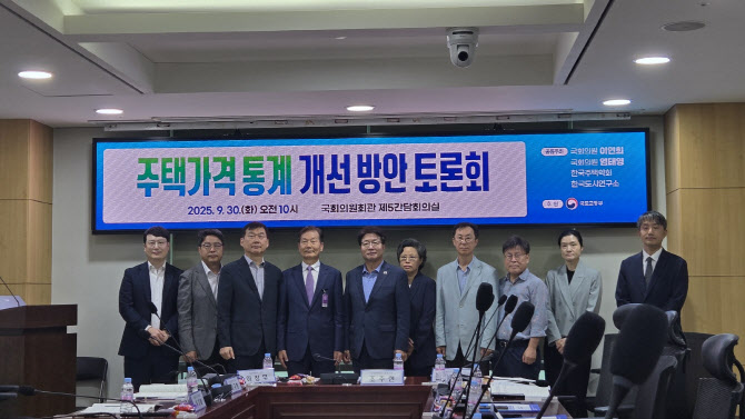 "부동산 시장 혼란 준다"…주간 '집값 통계' 폐지할까