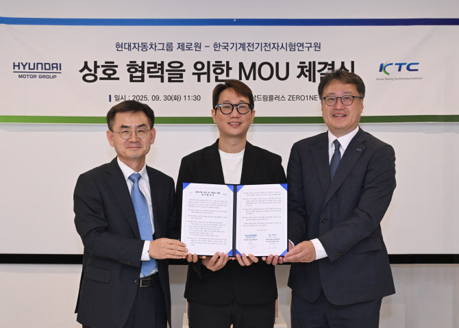 현대차그룹 제로원, KTC와 스타트업 혁신 지원