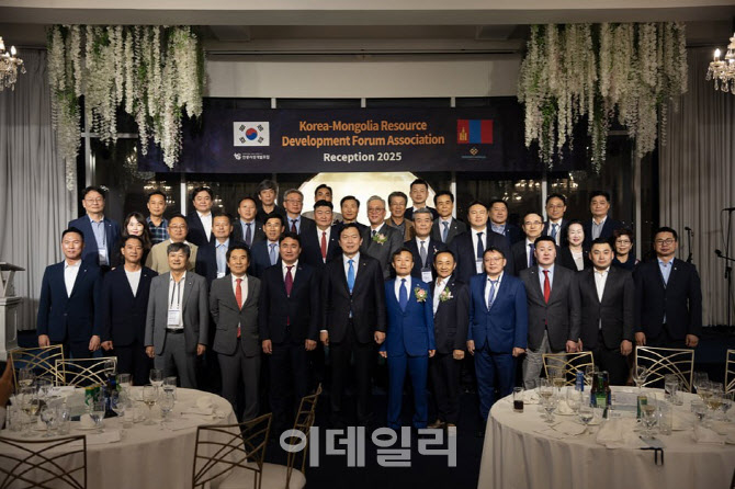 한·몽 자원개발포럼 리셉션 성료...양국 협력 새 이정표
