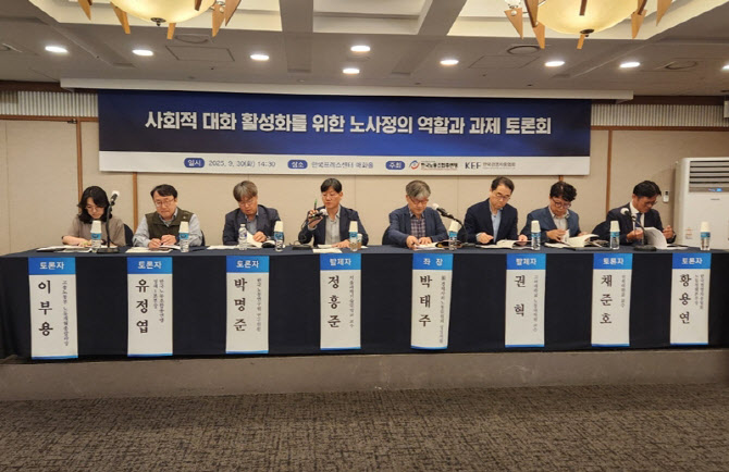 "노사정 협의 없는 노조법, 엄청난 혼란…사회적 대화 복원해야"