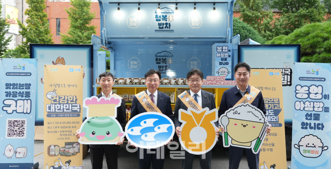 [포토] 농협, 수협과 함께 ‘아침밥 먹기 운동’
