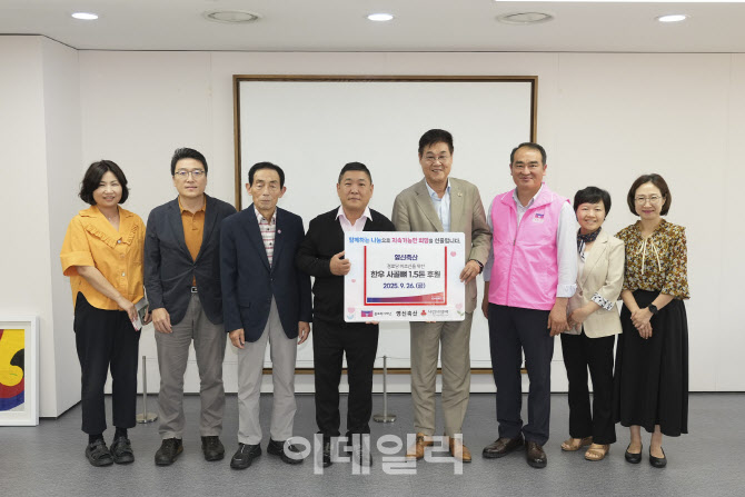 [포토] 종로구, 한우 사골 후원식