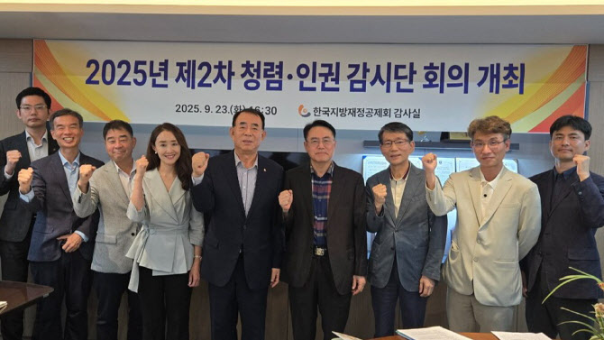 지방재정공제회, 반부패 내부통제 강화