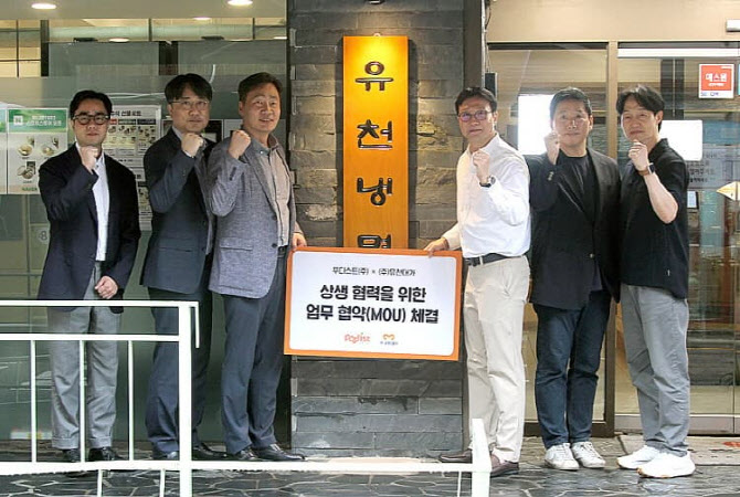 푸디스트X유천대가, 식음사업 경쟁력 강화 업무협약 체결