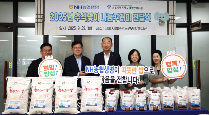 박병희 농협생명 대표, 독거 어르신에 한가위 나눔꾸러미 전달
