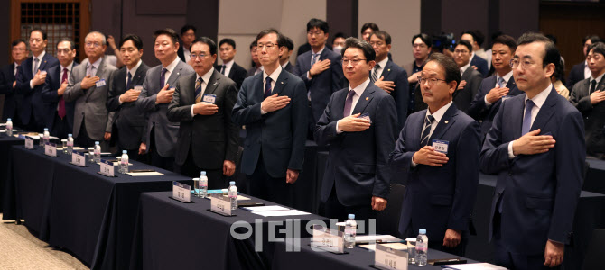 [포토]새도약기금 출범식에 모인 금융계