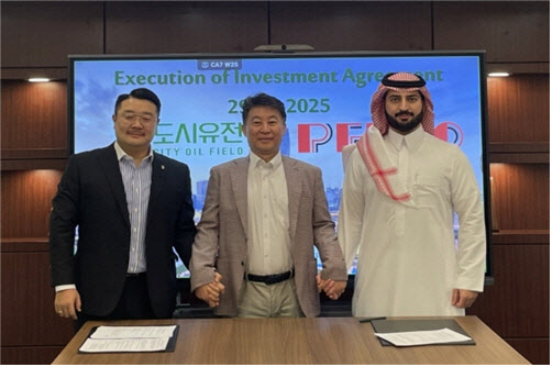도시유전, 사우디·UAE PEDCO社로부터 투자유치