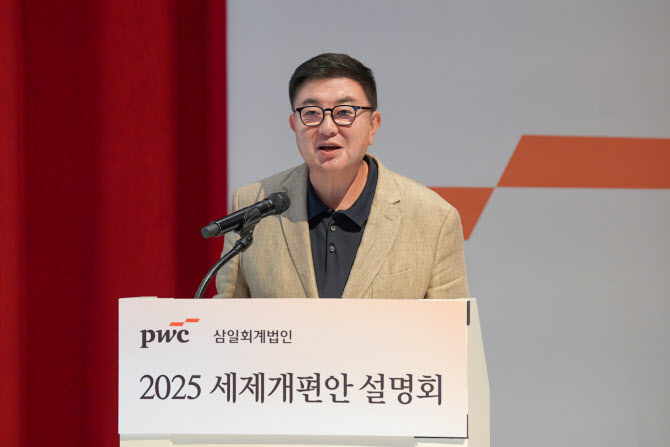 삼일PwC "정책방향 반영된 세제개편안, 입체적 이해 필요"