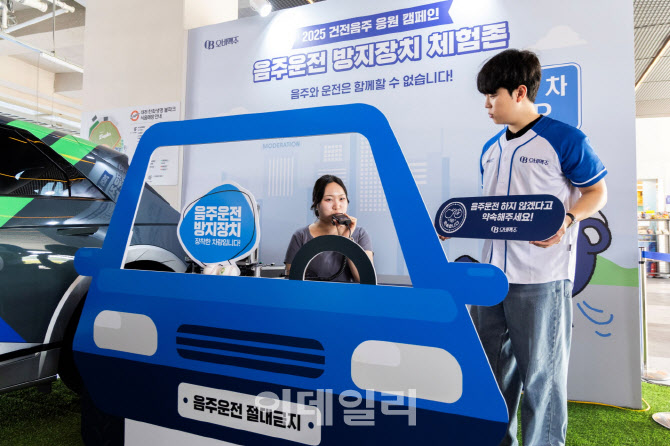 [포토] 음주운전 방지장치 체험