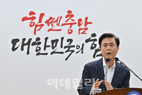 김태흠 충남지사 “농어촌 기본소득 사업 반대…지방부채만↑”