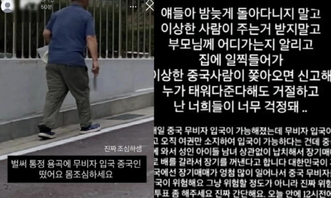 “산 채로 장기 꺼내가” 中 무비자 입국에 ‘SNS괴담’ 확산…왜
