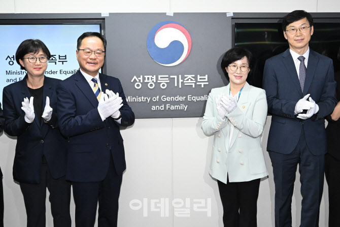[포토]성평등가족부 현판식