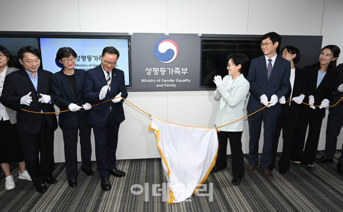 [포토]여가부에서 성평등부로 변경