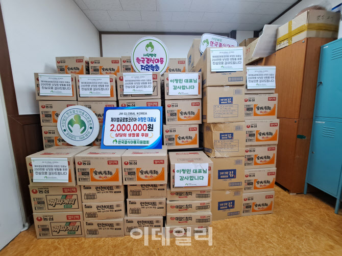 한국결식아동지원協, 추석 맞아 제이엠글로벌코리아 식료품 기탁