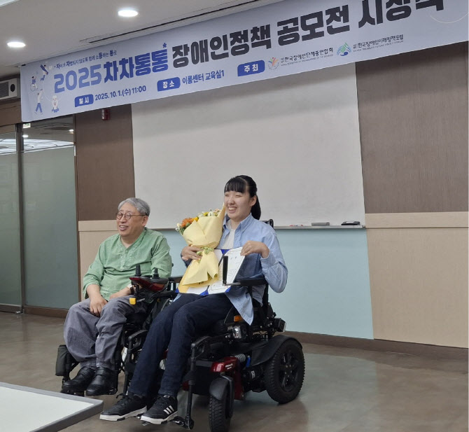 덕성여대 문채원 학생, 장애인 정책 공모전 우수상