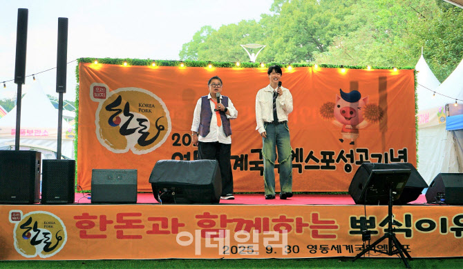 [포토] 한돈자조금, 영동 국악엑스포 한돈 홍보 버스킹