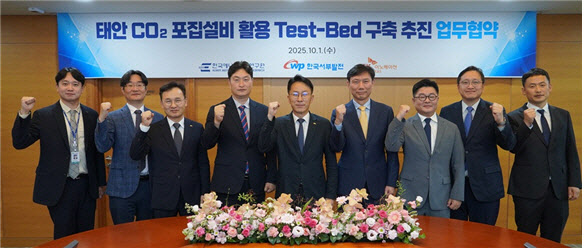 서부발전, 에너지연·SKI E&S와 탄소중립 추진