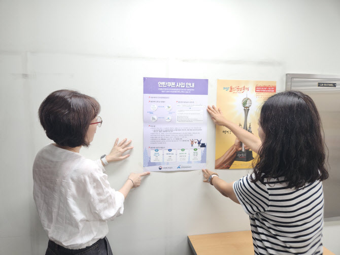 광해광업공단 영남지사, 연탄쿠폰 81억 지원