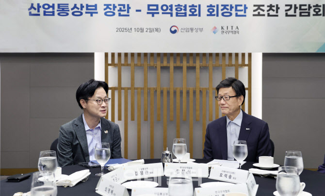 산업장관 “통상리스크, 민관이 원보이스로 대응해야”