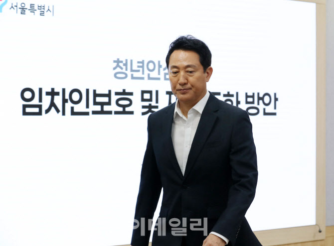 [포토] '청년안심주택 임차인보호 방안' 발표