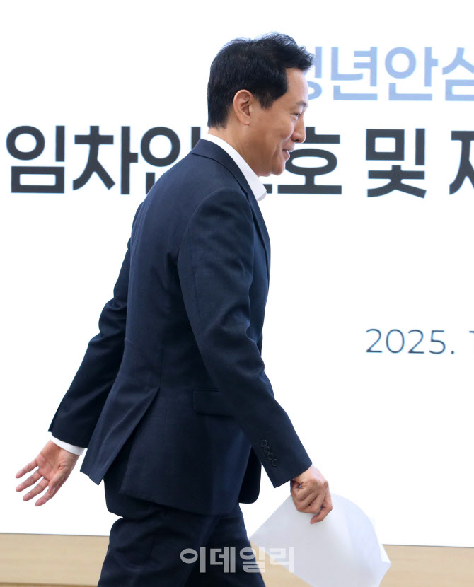 [포토] 오세훈, 청년안심주택 임차인보호 및 재구조화 방안 발표