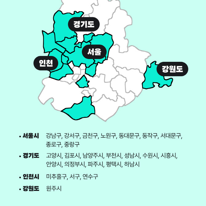 배민, ‘B마트’서 종량제 봉투 판매…퀵커머스 최초
