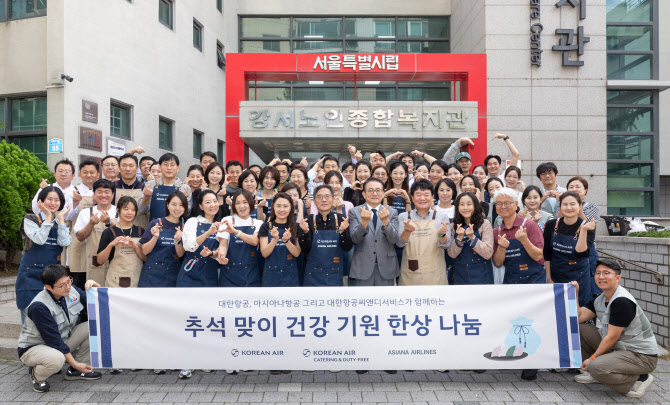 대한항공-아시아나항공, 지역 어르신에 `추석 보양식` 제공
