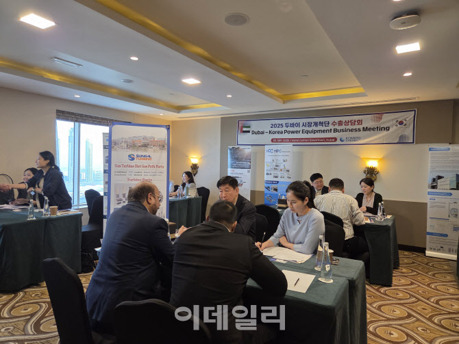 중부발전, 두바이 시장개척단 파견…971만달러 수출상담 성과