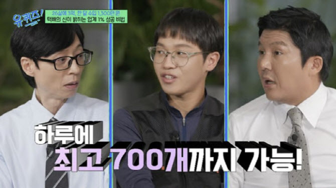 ‘월급 1200만원’ 26살에 3억 모은 택배 기사…비결 보니