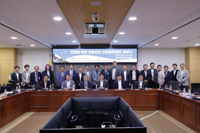 한국모빌리티학회, `친환경 해양 모빌리티 산업발전` 세미나 성료