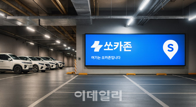 추석 ‘황금연휴’ 효과…쏘카 카셰어링 예약 7배 폭증