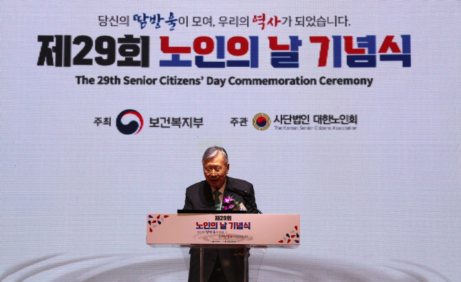 이중근 대한노인회장 "노년은 '삶의 결실이 빛나는 황금 시기'"