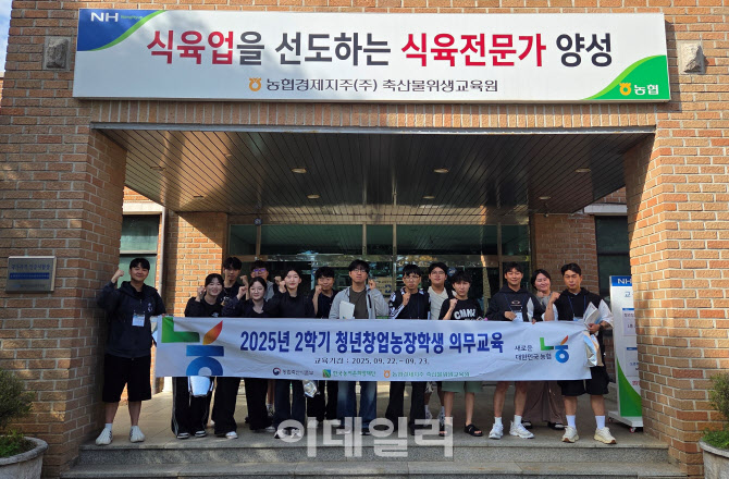 [포토] 청년창업농 장학생, 축산 현장교육
