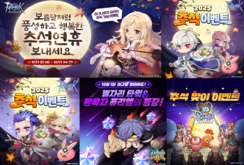 "추석엔 우리 게임하세요" 역대급 연휴에 분주한 게임사