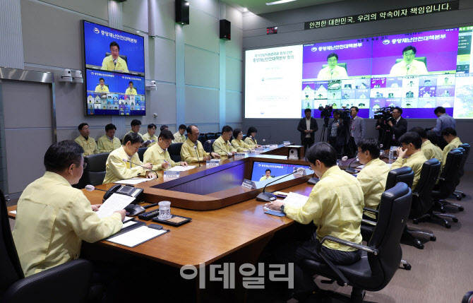 [포토]윤호중 장관, '중앙재난안전대책본부회의 주재'