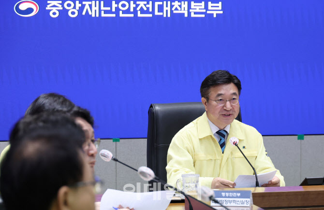 [포토]중앙재난안전대책본부 회의, '발언하는 윤호중 장관'