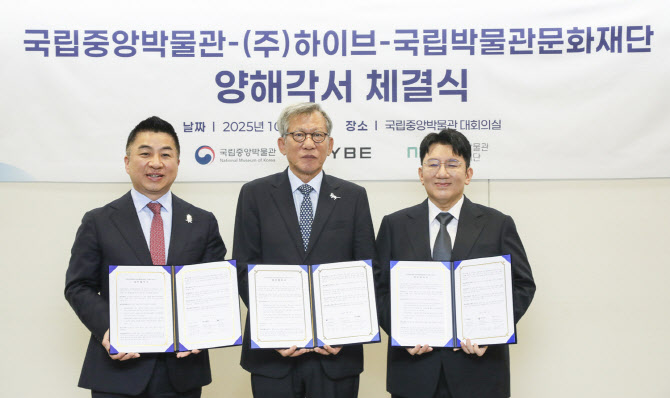 국중박, 방시혁 사진 게시 뭇매에…결국 SNS 삭제