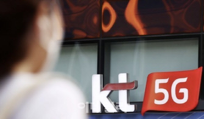 입법조사처 "KT, 해킹피해 없는 고객도 위약금 면제 귀책 사유 있다"