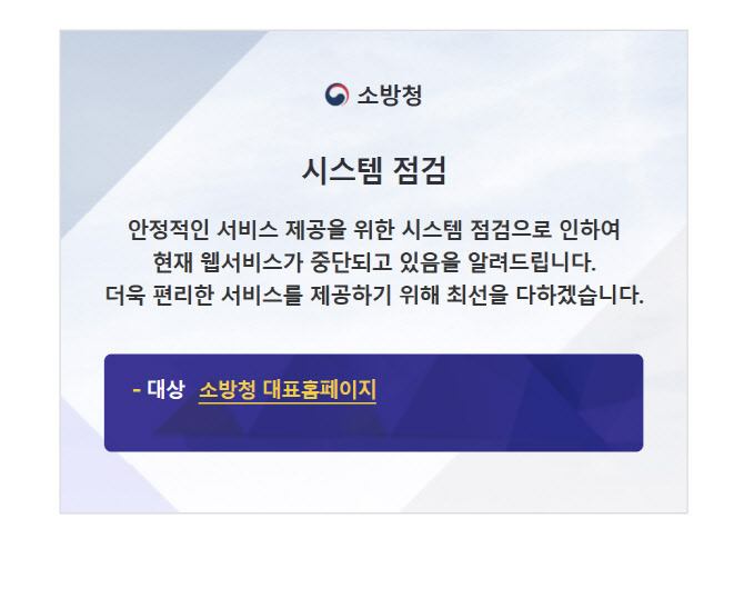 '119고시 해킹' 사태, 미소연 "1년간 확인 못한 경위 밝혀야"