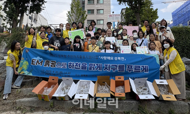 [포토]성북구, 안암동 청소년과 함께 '사랑해요! 성북천'