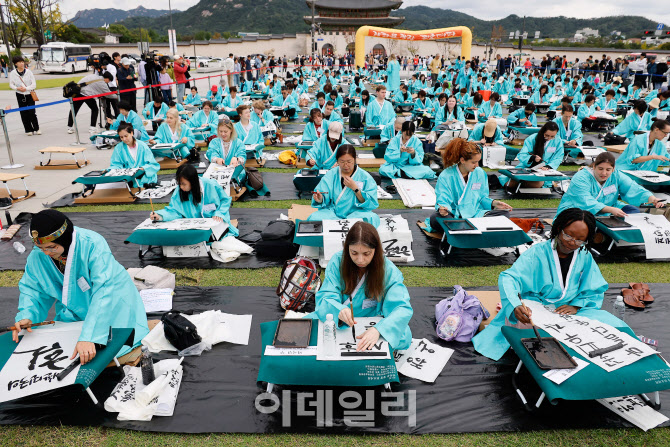 [포토]광화문광장 휘호대회