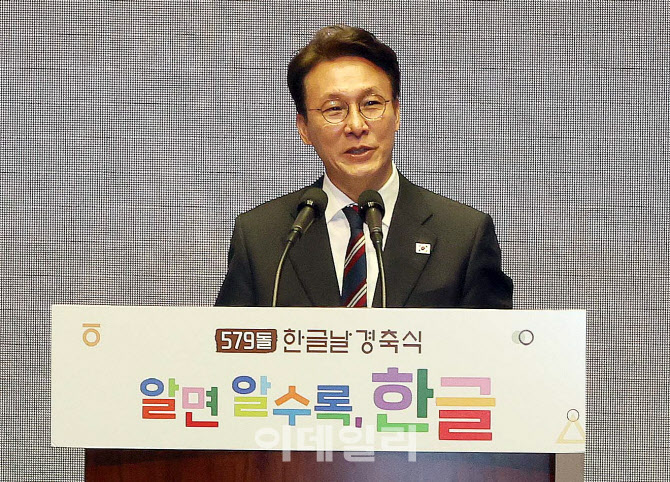 [포토]김민석 국무총리, 579돌 한글날 경축식 축사