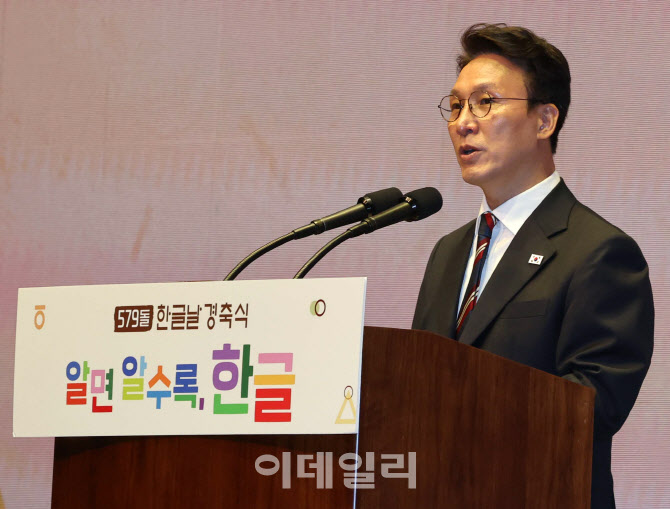[포토]김민석 총리, 579돌 한글날 경축식 축사