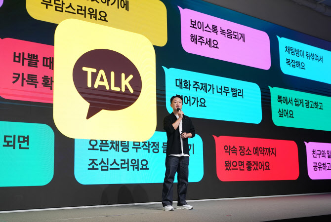 홍민택 카카오 CPO, 나무위키 카톡논란 "명예훼손" 주장