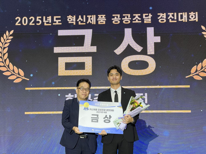 중부발전, 혁신제품 경진대회 금상 수상