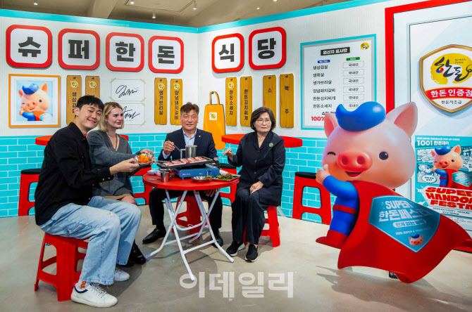 [포토] 한돈 페스타 팝업스토어 포토존