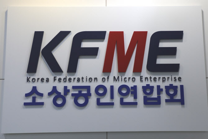 소상공인계 “실제 근로시간 비례한 주휴수당 지급 판결 적극 환영”