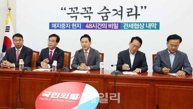 [포토]국감 하루 앞두고 기자간담회 연 국민의힘
