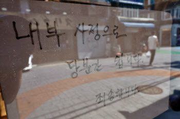 [단독]“장수기업도 버티다 무너진다”…10년 이상 법인 폐업 ‘역대 최다’