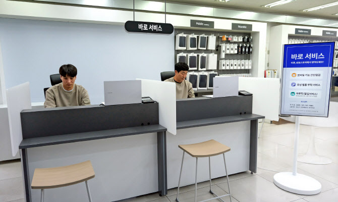 삼성스토어서 점검…삼성전자서비스, '바로 서비스' 시범 운영